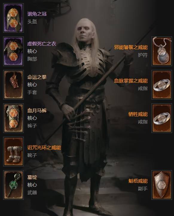 暗黑4S11傀儡流死灵法师BD推荐