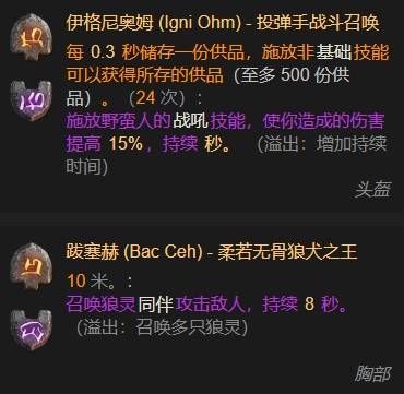 暗黑4S11圣骑士审判天堂之拳BD推荐