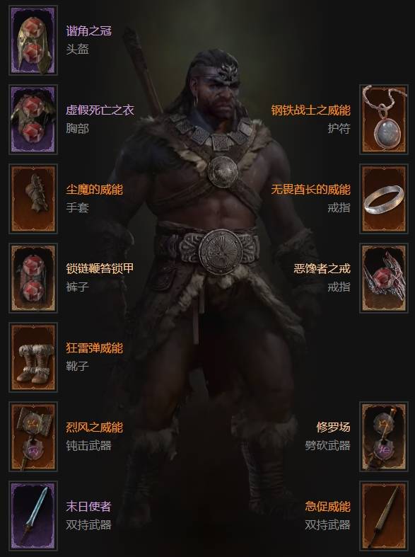 暗黑4S11辅助野蛮人BD推荐