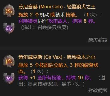 暗黑4S11辅助野蛮人BD推荐