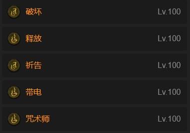 暗黑4S11电法BD推荐