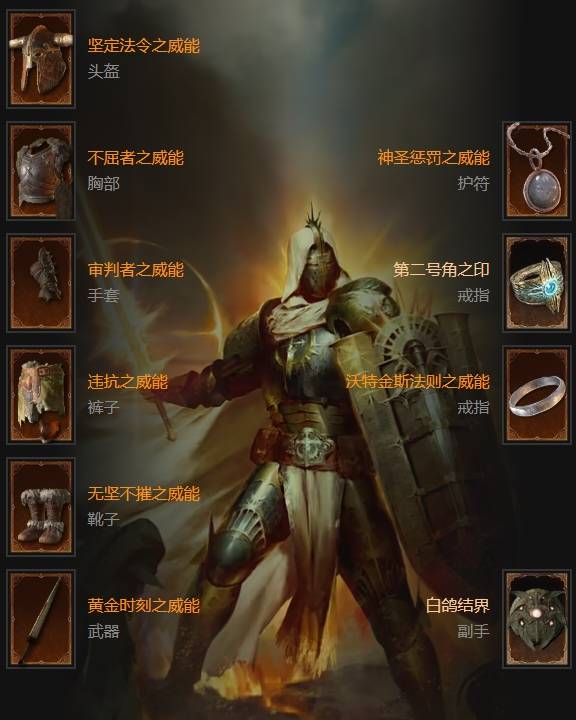 暗黑4S11祝福审判盾圣骑士BD推荐