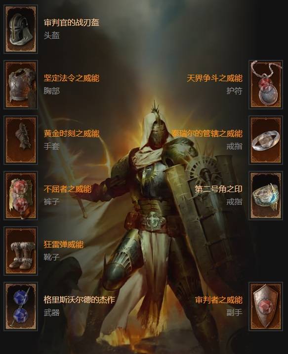 暗黑4S11审判连锁爆炸流圣骑BD推荐