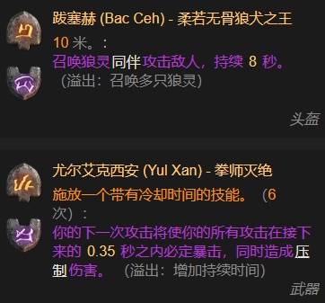 暗黑4S11辅助奉献圣骑士BD推荐