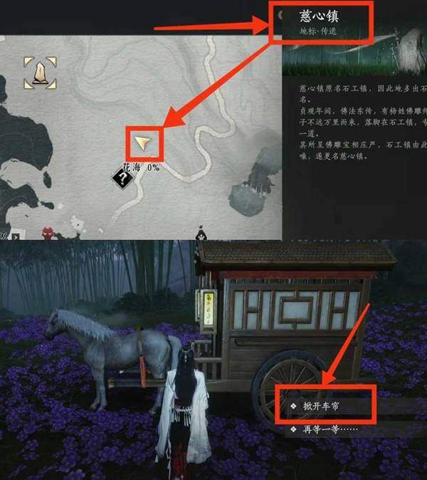 燕云十六声绣金楼总部据点怎么进入