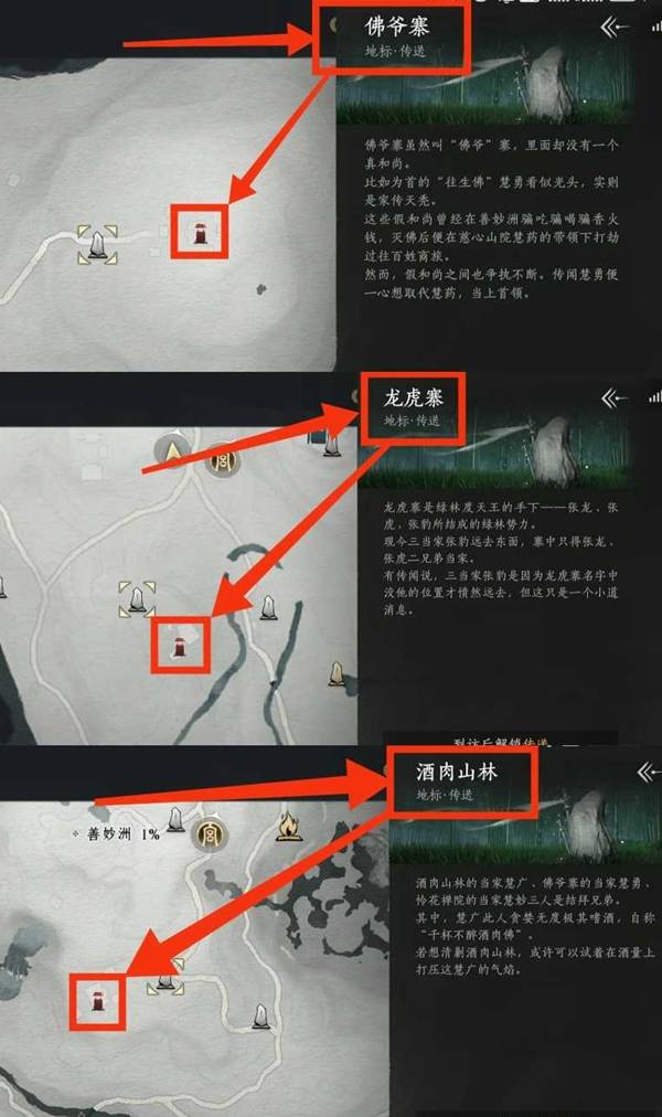 燕云十六声绣金楼总部据点怎么进入