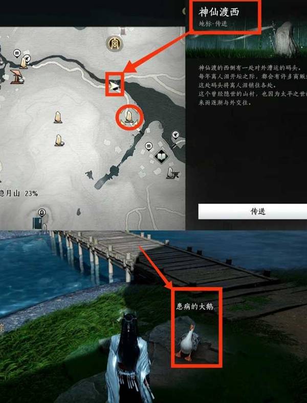 燕云十六声大鹅宠物怎么获得