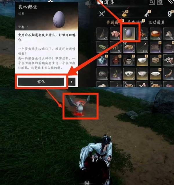 燕云十六声大鹅宠物怎么获得