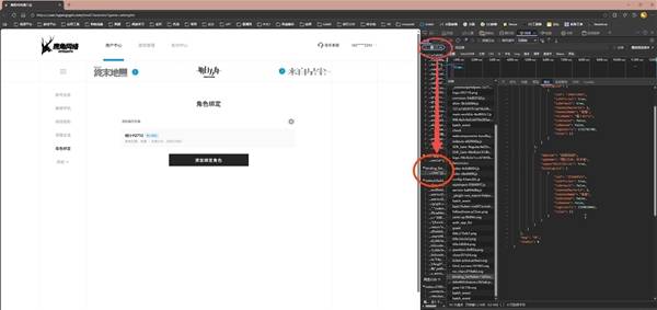 明日方舟终末地UID提前查询攻略