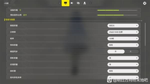 明日方舟终末地PC端画面设置推荐
