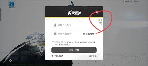 明日方舟终末地无法收取验证码登录方法