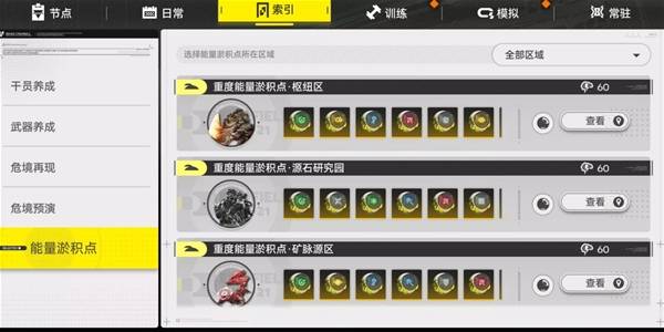 明日方舟终末地能量淤积点怎么刷