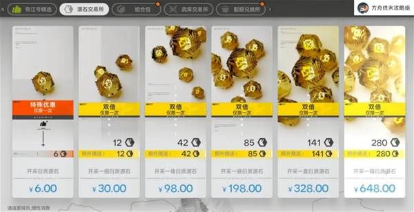 明日方舟终末地氪金性价比推荐