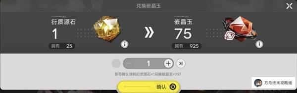 明日方舟终末地氪金性价比推荐