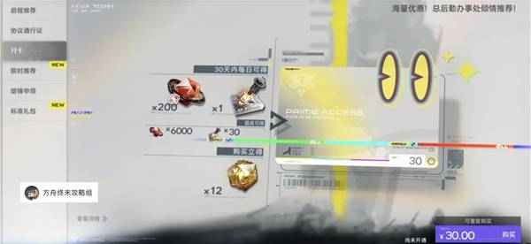 明日方舟终末地氪金性价比推荐