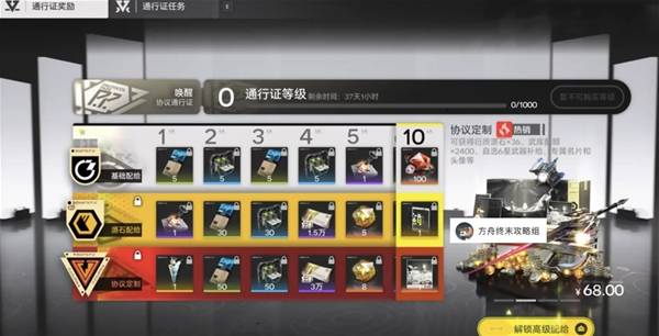 明日方舟终末地氪金性价比推荐