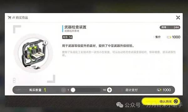 明日方舟终末地前期体力规划建议