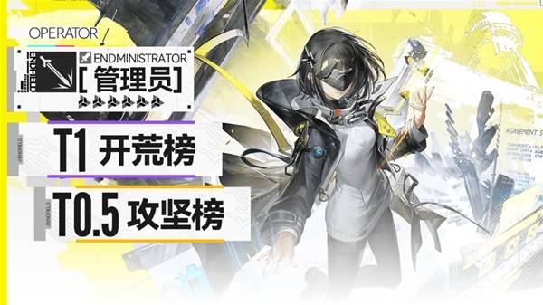 明日方舟终末地近卫干员推荐