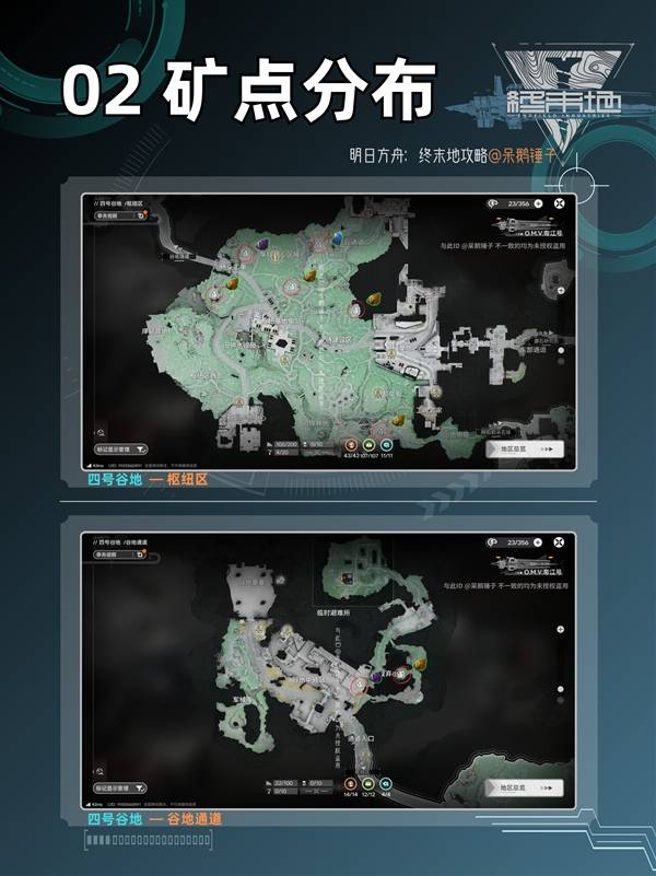 明日方舟终末地矿点分布一览