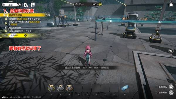 明日方舟终末地武陵模拟空间模式攻略