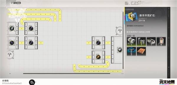 明日方舟终末地前期矿石产线蓝图分享