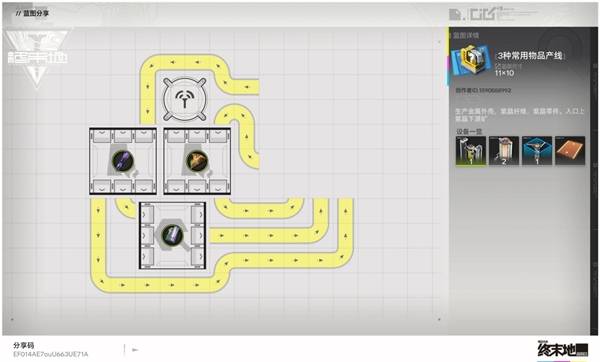 明日方舟终末地常用物品过渡向生产线蓝图分享