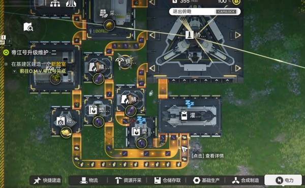 明日方舟终末地灌装机产线蓝图分享