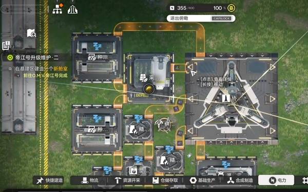 明日方舟终末地灌装机产线蓝图分享