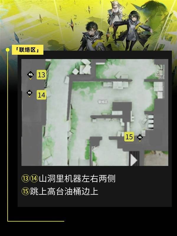 明日方舟终末地阿伯莉采石场宝箱点位一览