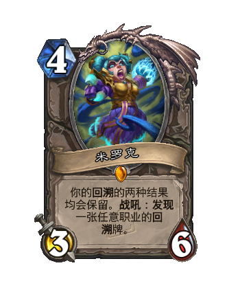 炉石传说34.4.2补丁更新内容介绍