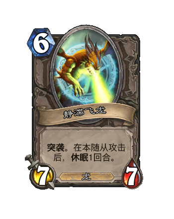 炉石传说34.4.2补丁更新内容介绍