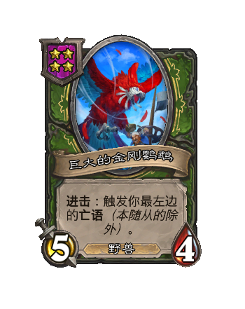 炉石传说34.4.2补丁更新内容介绍