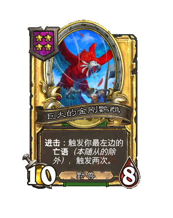 炉石传说34.4.2补丁更新内容介绍