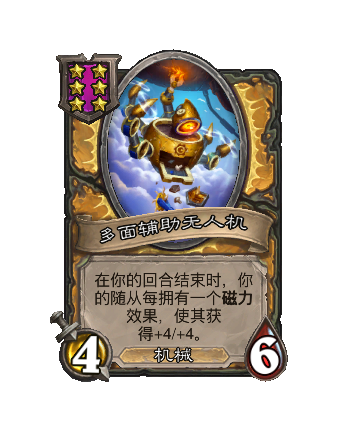 炉石传说34.4.2补丁更新内容介绍