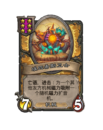 炉石传说34.4.2补丁更新内容介绍