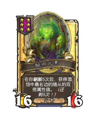 炉石传说34.4.2补丁更新内容介绍