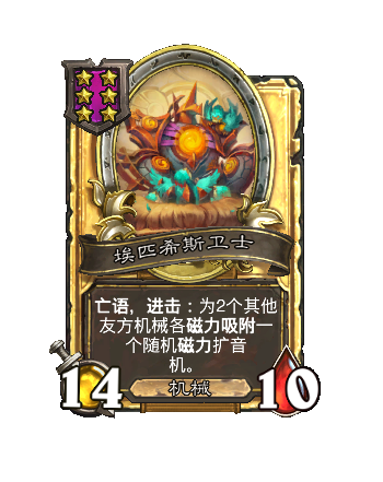 炉石传说34.4.2补丁更新内容介绍