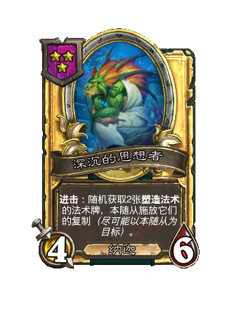 炉石传说34.4.2补丁更新内容介绍