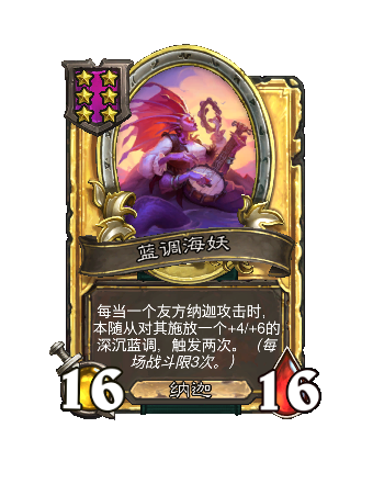 炉石传说34.4.2补丁更新内容介绍