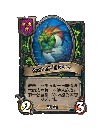 炉石传说34.4.2补丁更新内容介绍