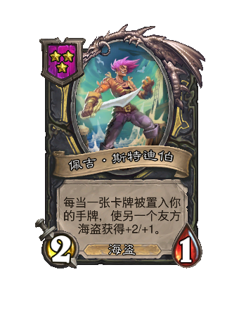 炉石传说34.4.2补丁更新内容介绍