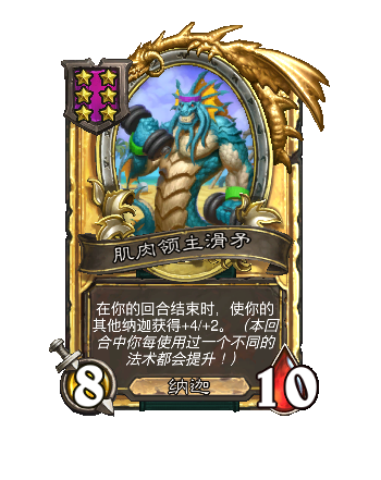 炉石传说34.4.2补丁更新内容介绍