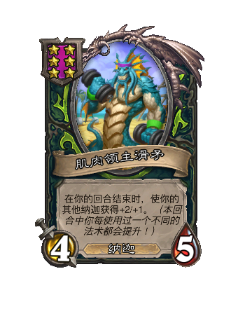 炉石传说34.4.2补丁更新内容介绍