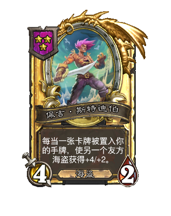 炉石传说34.4.2补丁更新内容介绍