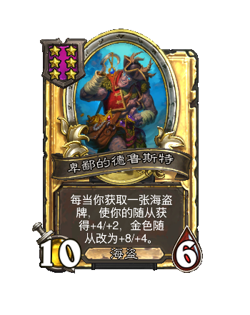 炉石传说34.4.2补丁更新内容介绍