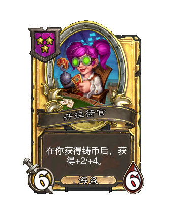 炉石传说34.4.2补丁更新内容介绍