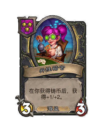 炉石传说34.4.2补丁更新内容介绍