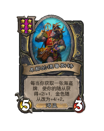 炉石传说34.4.2补丁更新内容介绍