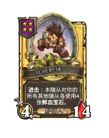 炉石传说34.4.2补丁更新内容介绍