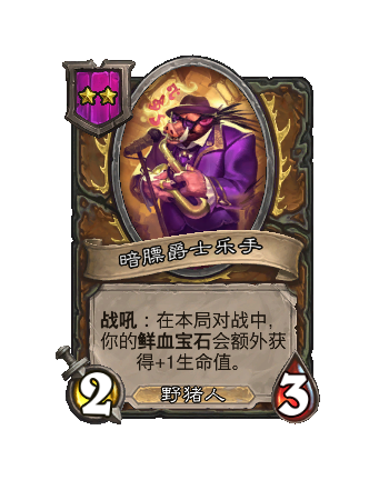 炉石传说34.4.2补丁更新内容介绍